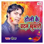 Bhauji Bahari Aawa Ho