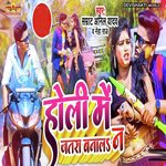 Holi Me Jatra Banal Na (Bhojpuri)