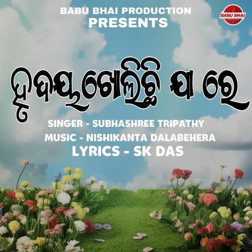 Hrudaya Kholichhi Ja Re