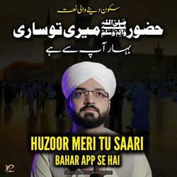 Huzoor Meri Tu Saari Bahar App Se Hai-N1EFVxZ2Xls