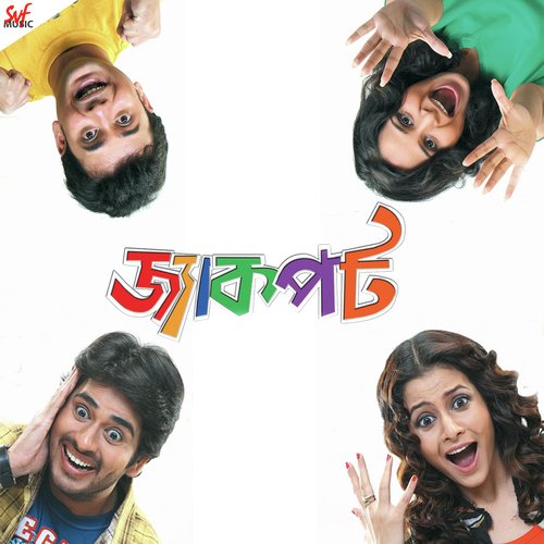 chiro sathi bengali movie download