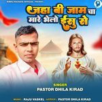 Jaha Bi Jaam Cha Mare Bhelo Isu Se