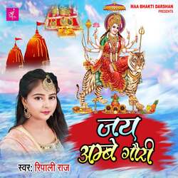 Jai Aambe Gauri Arti-Hi8jVzdIXHE