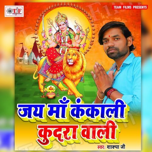 Suna Ho Maai Kaise