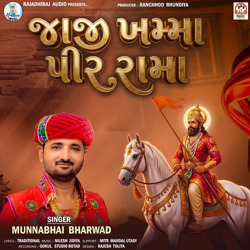Jaji Khamma Pir Rama
