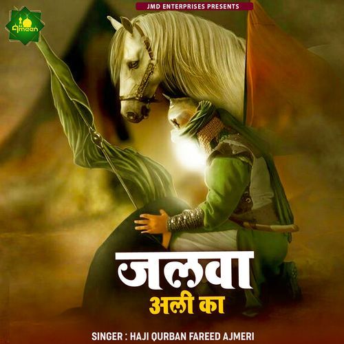Jalwa Ali Ka