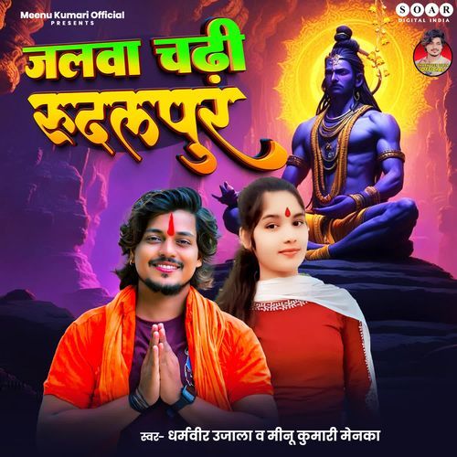 Jalwa Chadhi Rudrapur