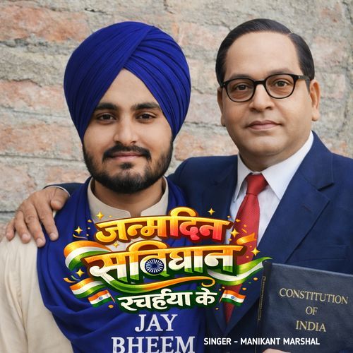 Janmdin Sanvidhan Rachiya Ke