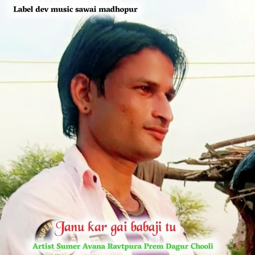 Janu kar gai babaji tu