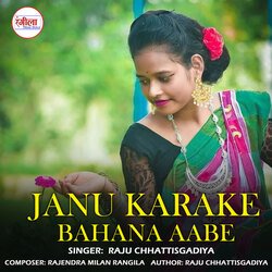 Janu Karake Bahana Aabe