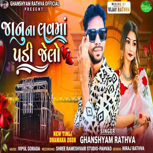 Janu Na Love Ma Padi Jelo