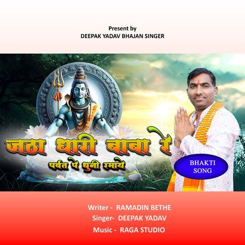 Jatadhari Baba Re Parvat Pe Dhuni Ramaye