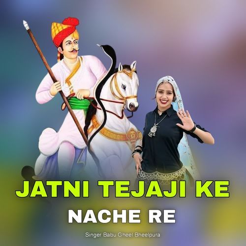 Jatni Tejaji Ke Nache Re