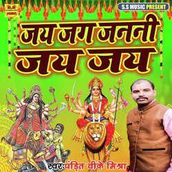 Jay Jag Janani Jay Jay
