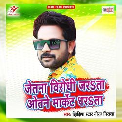 Jetana Virodhi Jarata Otane Market Dharata