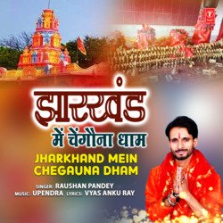 Jharkhand Mein Chegauna Dham-Nw5cCVlgYks