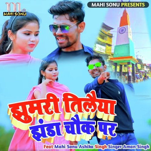 Jhumri Telaiya Jhand Chuka Par
