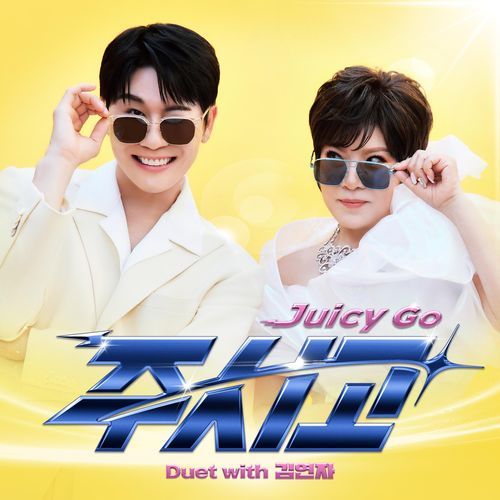 Juicy Go (Duet with Kim Yonja) cover art
