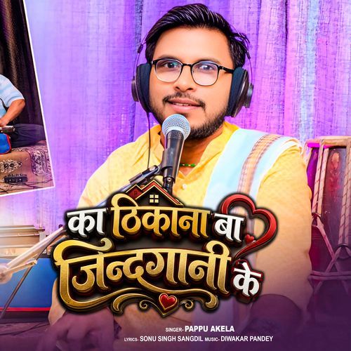 Ka Thikana Ba Jindgani Ke