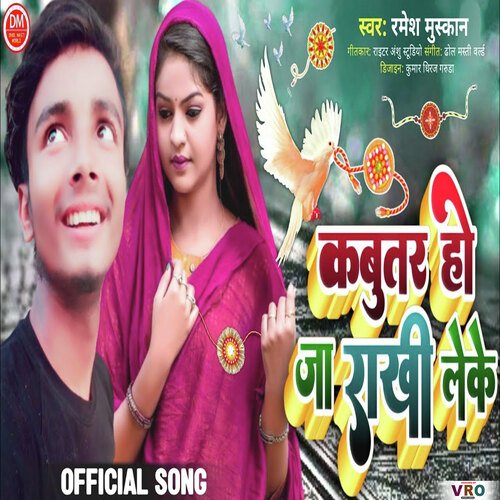 Kabutar Ho Ja Rakhi Leke (Bhojpuri Song)