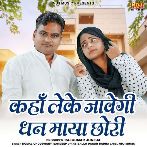 Kaha Leke Jaavegi Dhan Maya Chhori