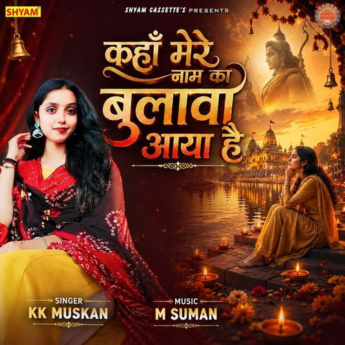 Kahaan Mere Naam Ka Bulawa Aaya Hai