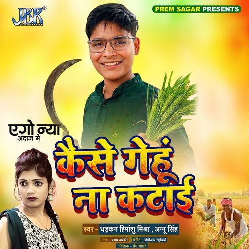 Kaise Gehu Na Katai