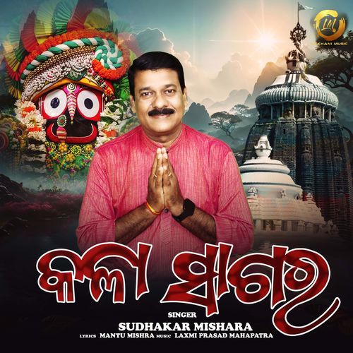 Kala Sagara