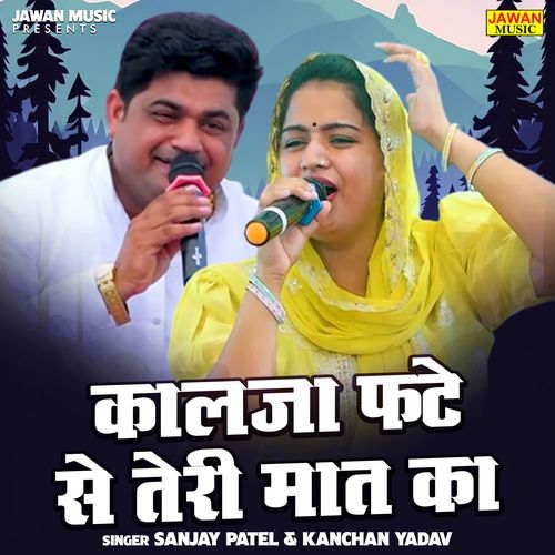 Kalja Fate Se Teri Maat Ka