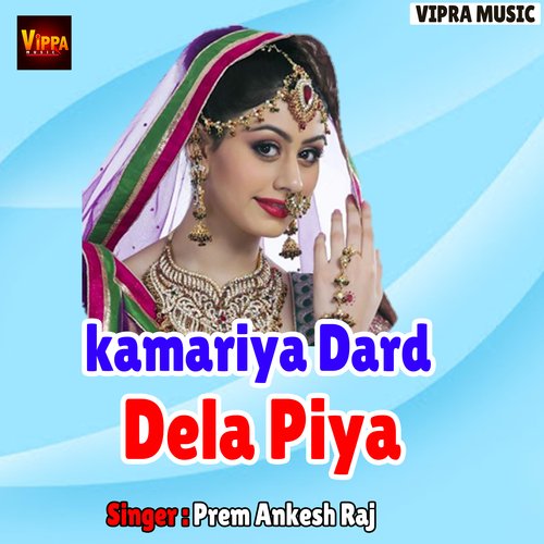 Kamariya Dard Dela Piya