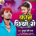 Kane Chhiyo Ge (Maithili)