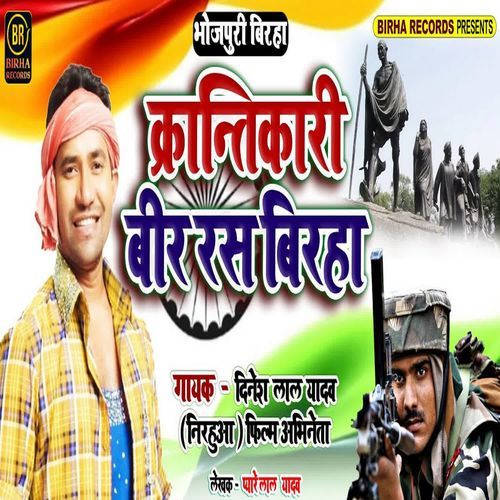 Karantikari Veer Ras Birha