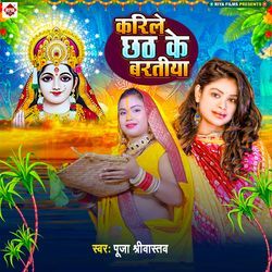 Karile Chhath Ke Baratiya-MgVcUxVRbVw