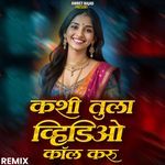Kashi Tula Video Call Karu (Remix) 2