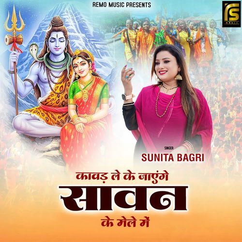 Kavad Le Ke Jayenge Sawan Ke Mele Mein
