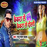 Kekra Se Love Karabu Kekra Se Dosti