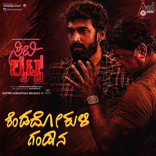 Kendadokuli Gandaana (From "CityLights")