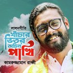 Khachar Vitor Ochin Pakhi