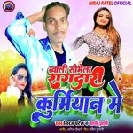 Khali Sobhela ragdari kurmiyan me