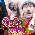 Khol Ke Lagaib