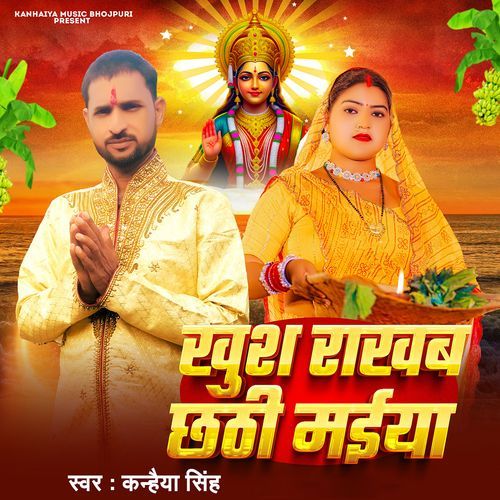 Khush Rakhab Chhathi Maiya