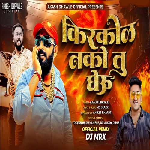 Kirkol Nako Tu Gheu (Dj MRX)