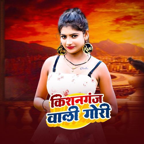 Kishangunj Wali Gori