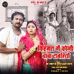 Kismat Me Koni Tabriyo