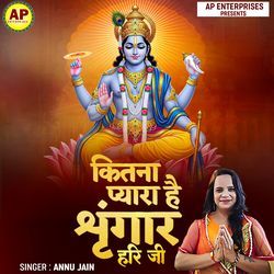 Kitna Pyara Hai Singar Hari ji