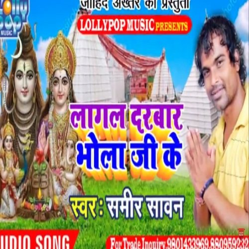 Lagal Darbar Bhola Jee Ke (bhojpuri bakti)