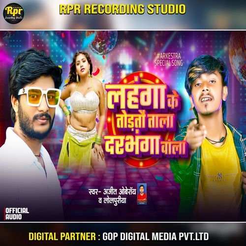 Lahanga Ke Torto Tala Darbhanga Wala