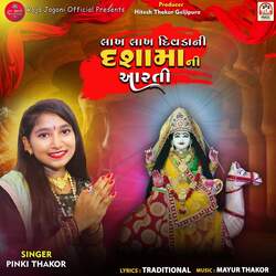 Lakh Lakh Divda Ni Dasha Maa Ni Aarti-JzAYRB91dnI