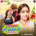 Lalka T- Shirtwa Me Lagahi Chhauda Mast Re