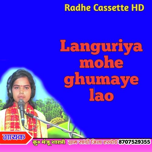 Languriya mohe ghumaye lao
